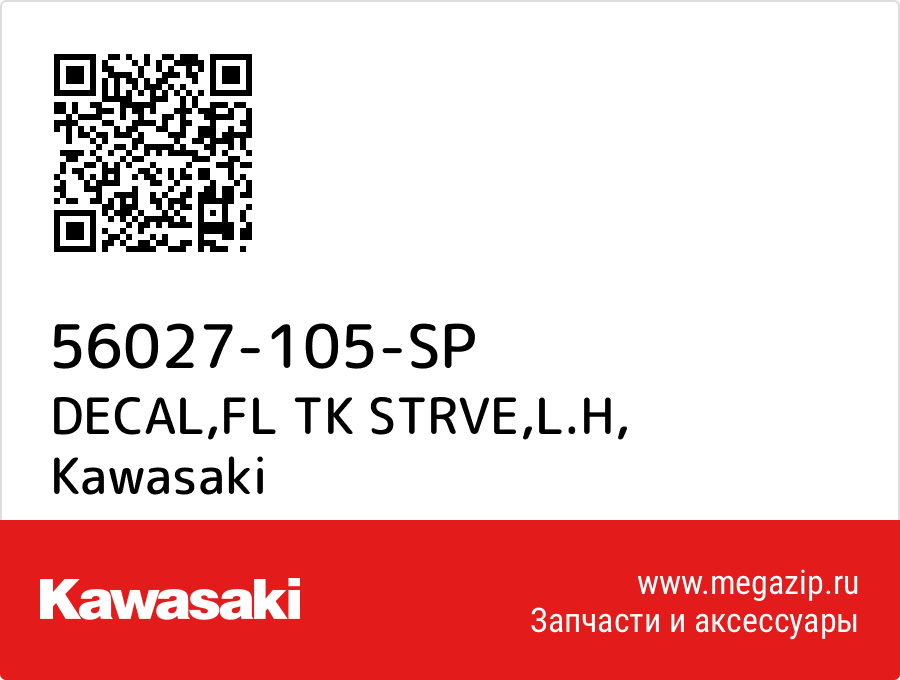 

DECAL,FL TK STRVE,L.H Kawasaki 56027-105-SP