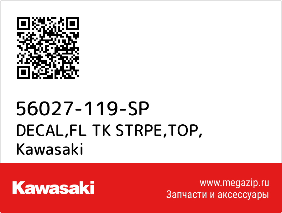 

DECAL,FL TK STRPE,TOP Kawasaki 56027-119-SP