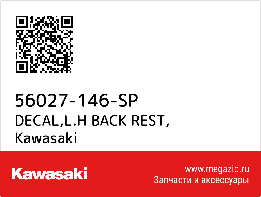 

DECAL,L.H BACK REST Kawasaki 56027-146-SP