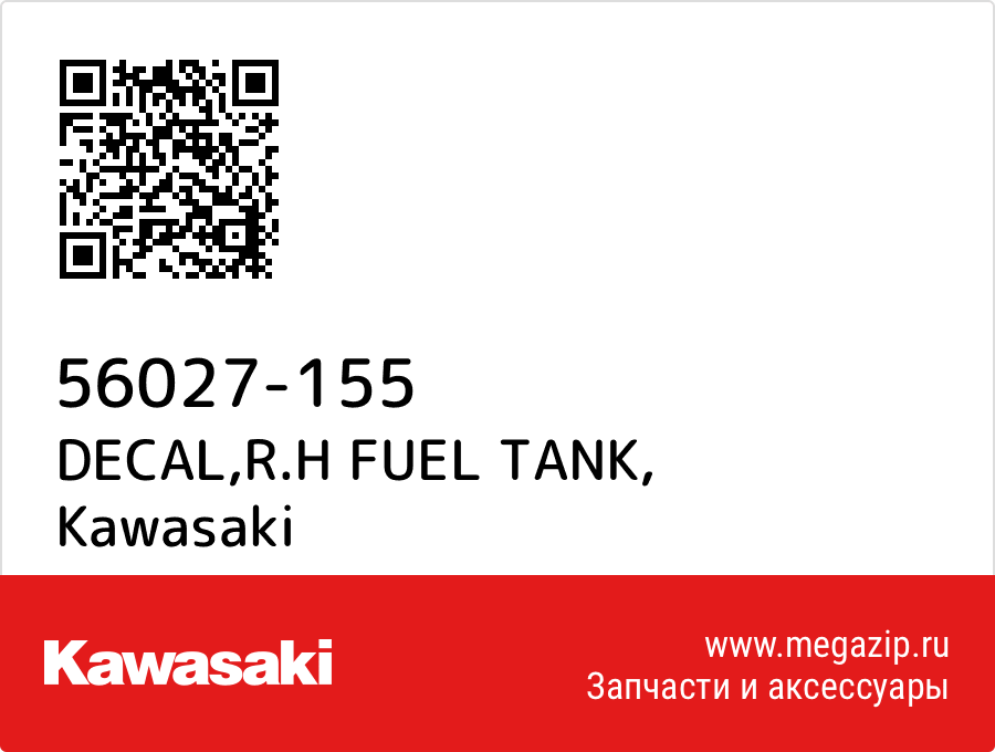 

DECAL,R.H FUEL TANK Kawasaki 56027-155