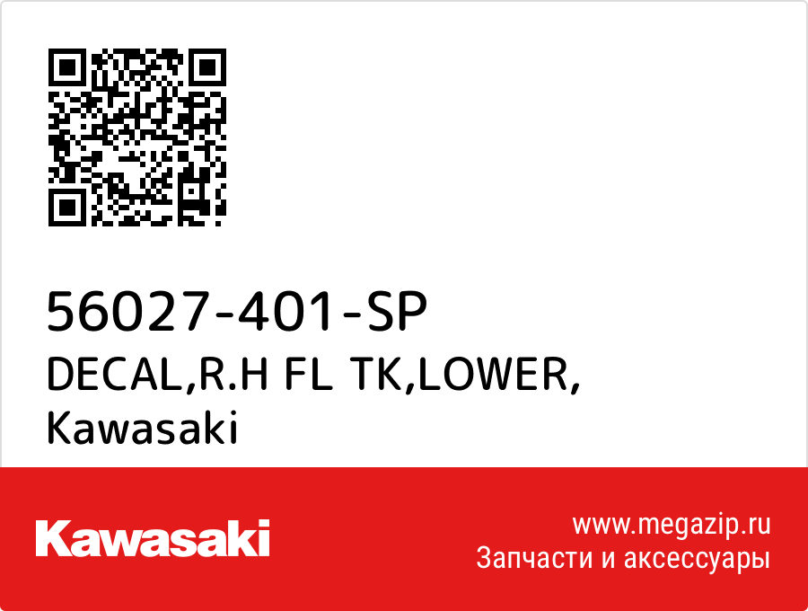 

DECAL,R.H FL TK,LOWER Kawasaki 56027-401-SP