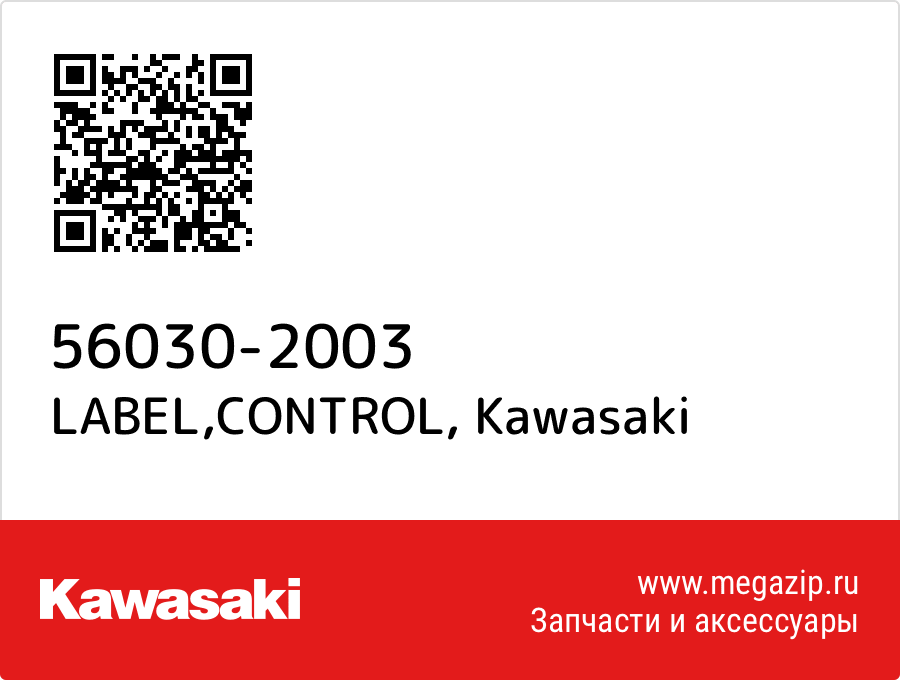 Control label
