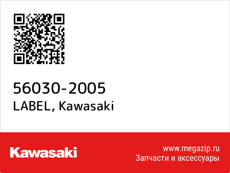 

LABEL Kawasaki 56030-2005