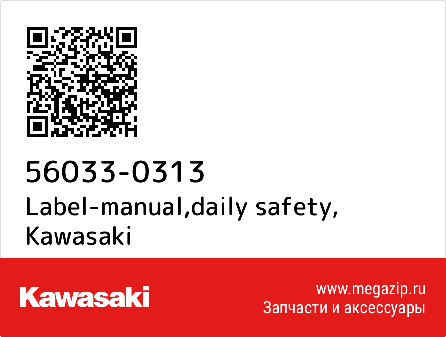

Label-manual,daily safety Kawasaki 56033-0313