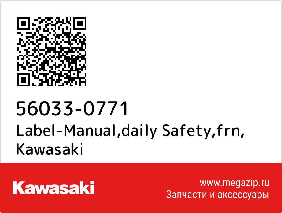 

Label-Manual,daily Safety,frn Kawasaki 56033-0771