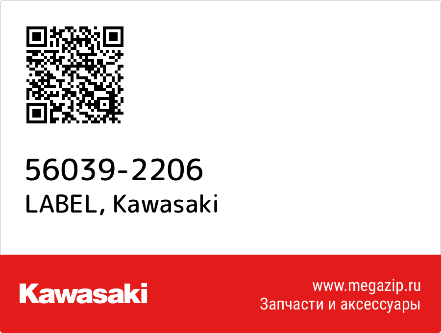 

LABEL Kawasaki 56039-2206