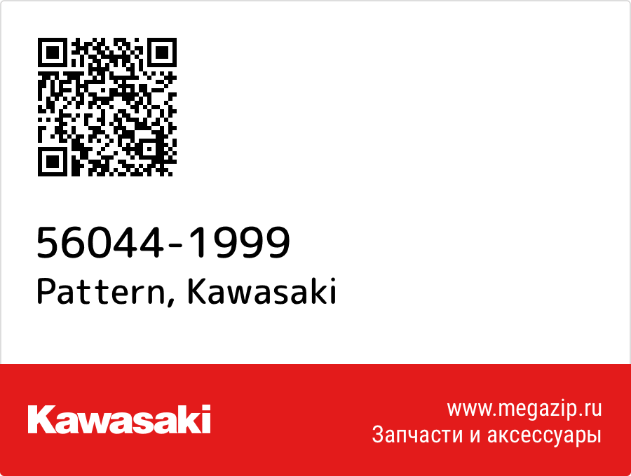 

Pattern Kawasaki 56044-1999