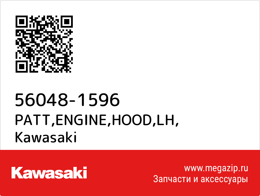 

PATT,ENGINE,HOOD,LH Kawasaki 56048-1596