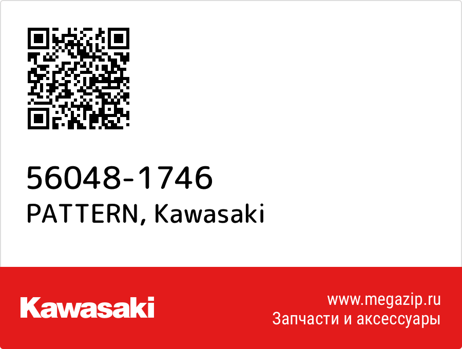 

PATTERN Kawasaki 56048-1746