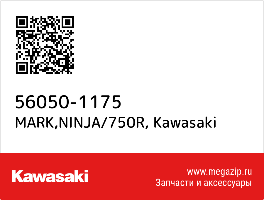 

MARK,NINJA/750R Kawasaki 56050-1175