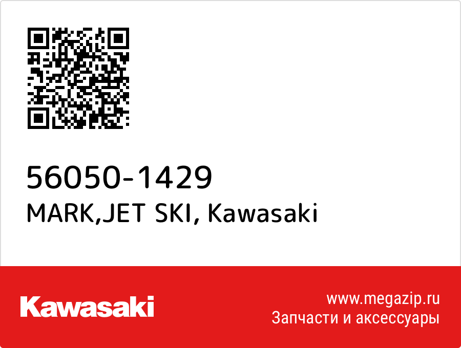 

MARK,JET SKI Kawasaki 56050-1429