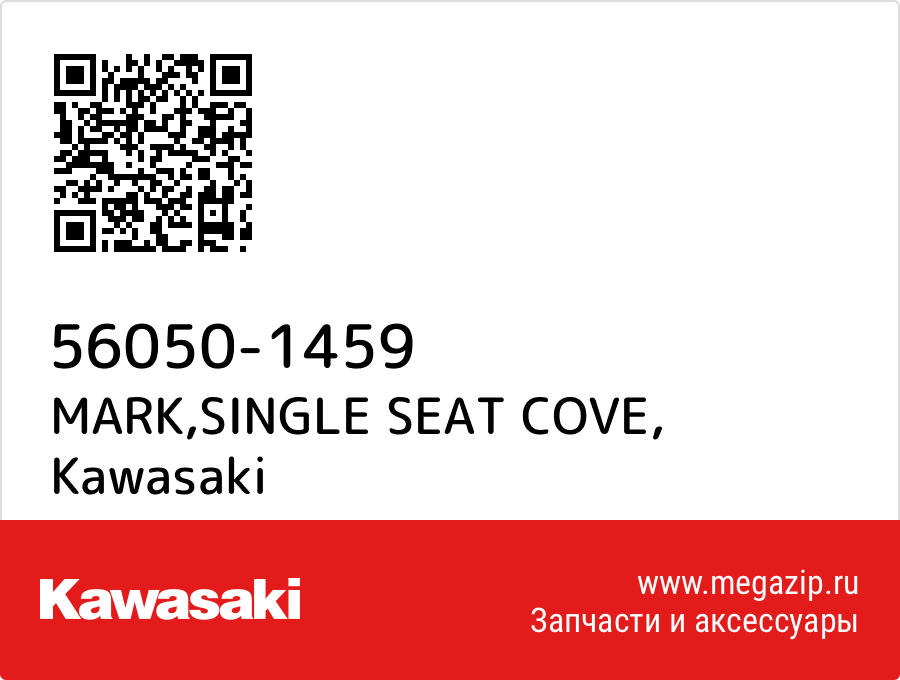 

MARK,SINGLE SEAT COVE Kawasaki 56050-1459
