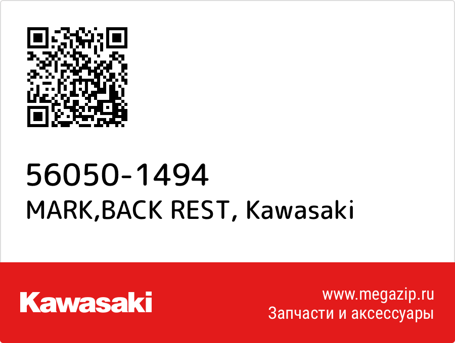 

MARK,BACK REST Kawasaki 56050-1494