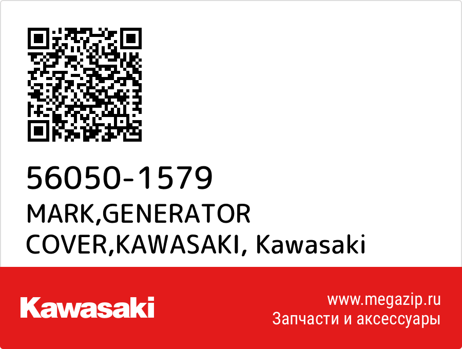 

MARK,GENERATOR COVER,KAWASAKI Kawasaki 56050-1579