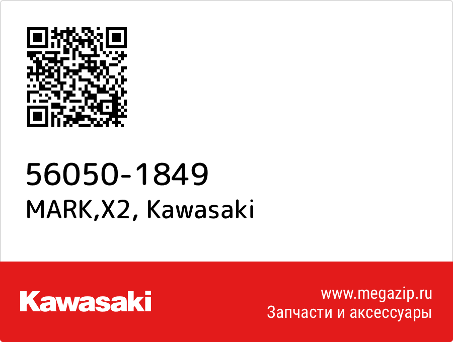 

MARK,X2 Kawasaki 56050-1849