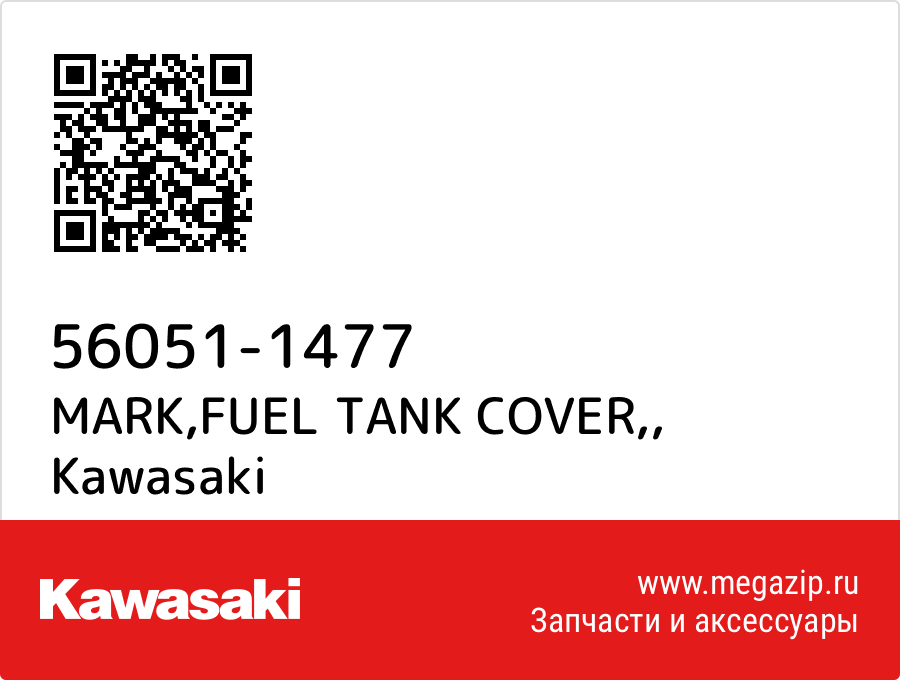 

MARK,FUEL TANK COVER, Kawasaki 56051-1477