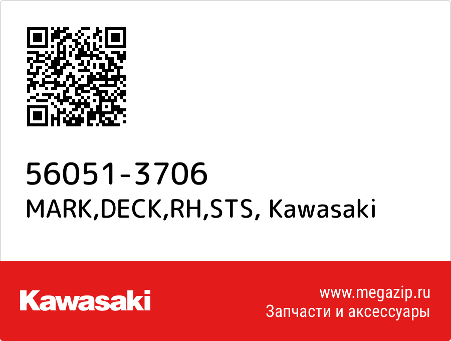 

MARK,DECK,RH,STS Kawasaki 56051-3706