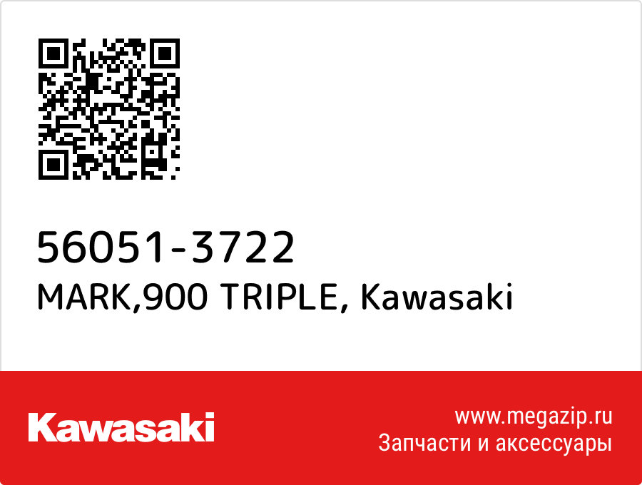 

MARK,900 TRIPLE Kawasaki 56051-3722