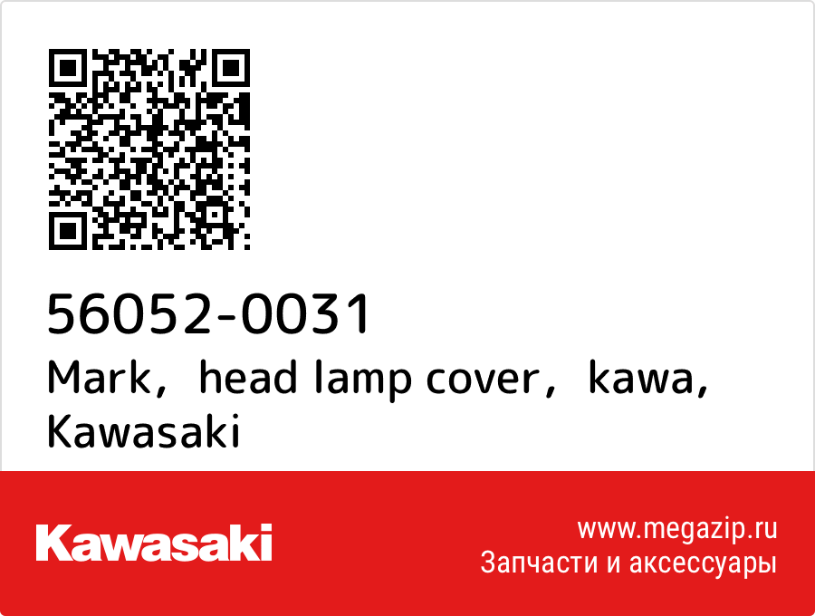 

Mark，head lamp cover，kawa Kawasaki 56052-0031