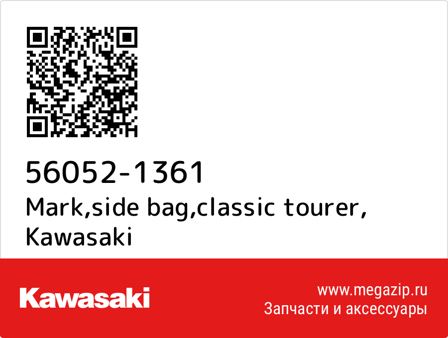 

Mark,side bag,classic tourer Kawasaki 56052-1361