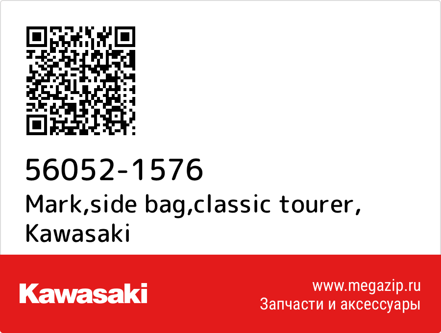 

Mark,side bag,classic tourer Kawasaki 56052-1576