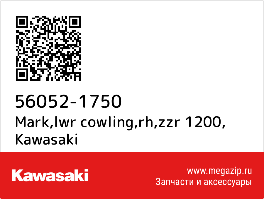 

Mark,lwr cowling,rh,zzr 1200 Kawasaki 56052-1750