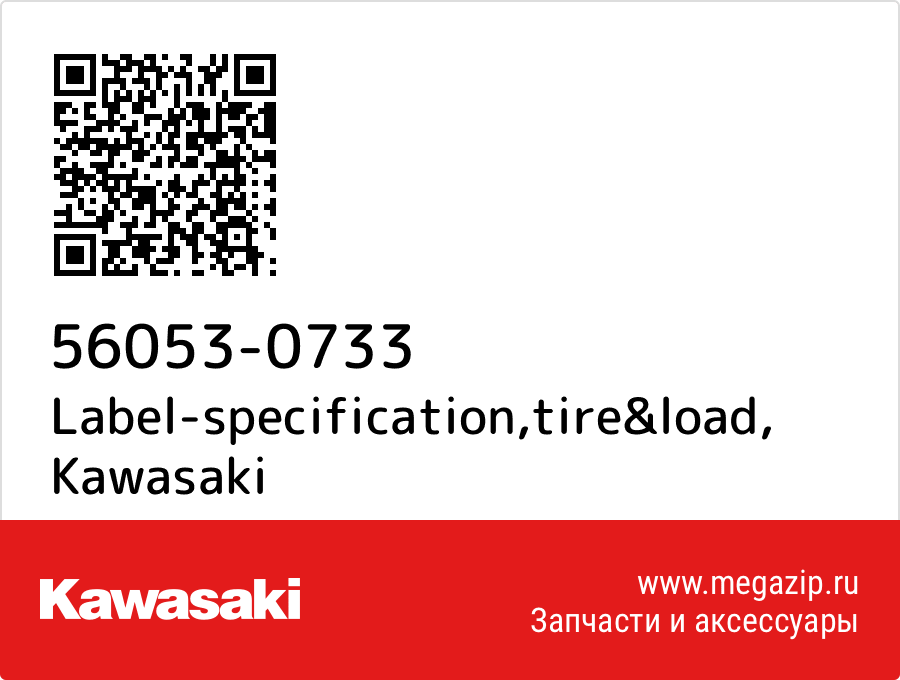

Label-specification,tire&load Kawasaki 56053-0733