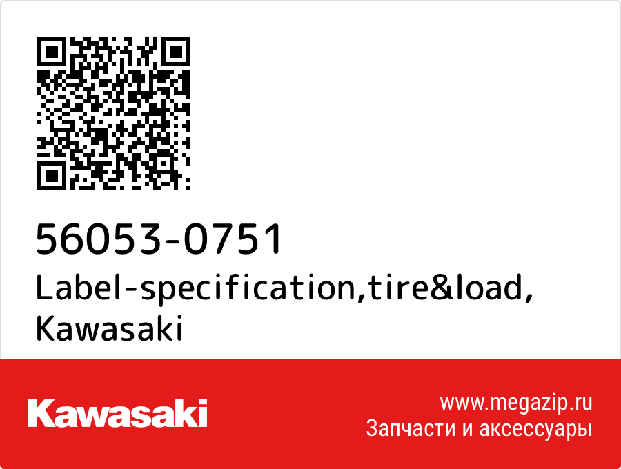 

Label-specification,tire&load Kawasaki 56053-0751