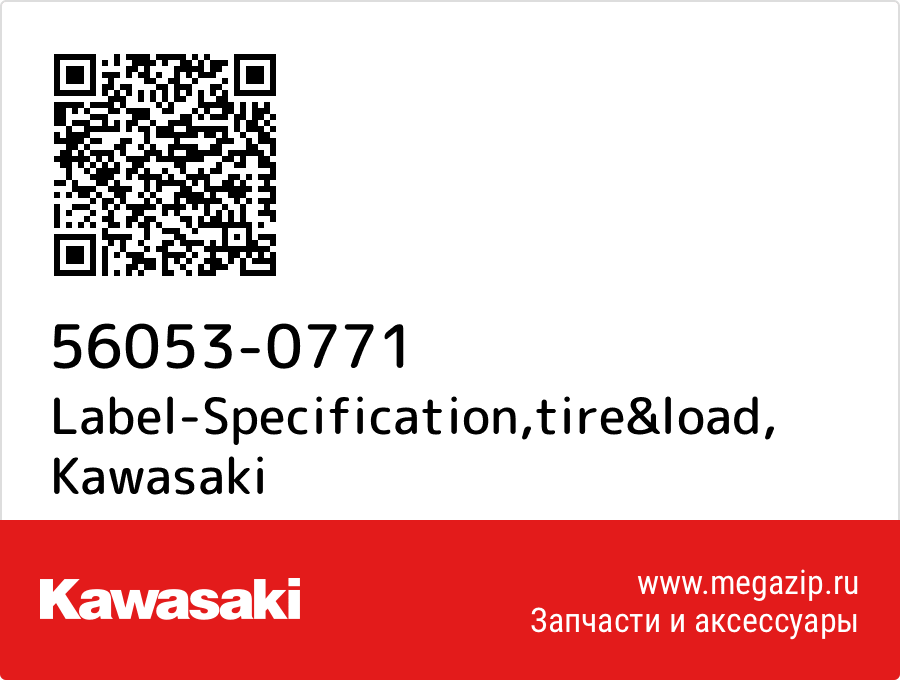 

Label-Specification,tire&load Kawasaki 56053-0771