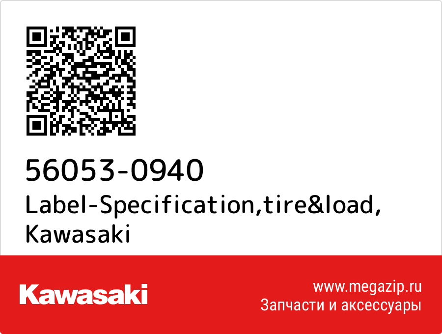 

Label-Specification,tire&load Kawasaki 56053-0940