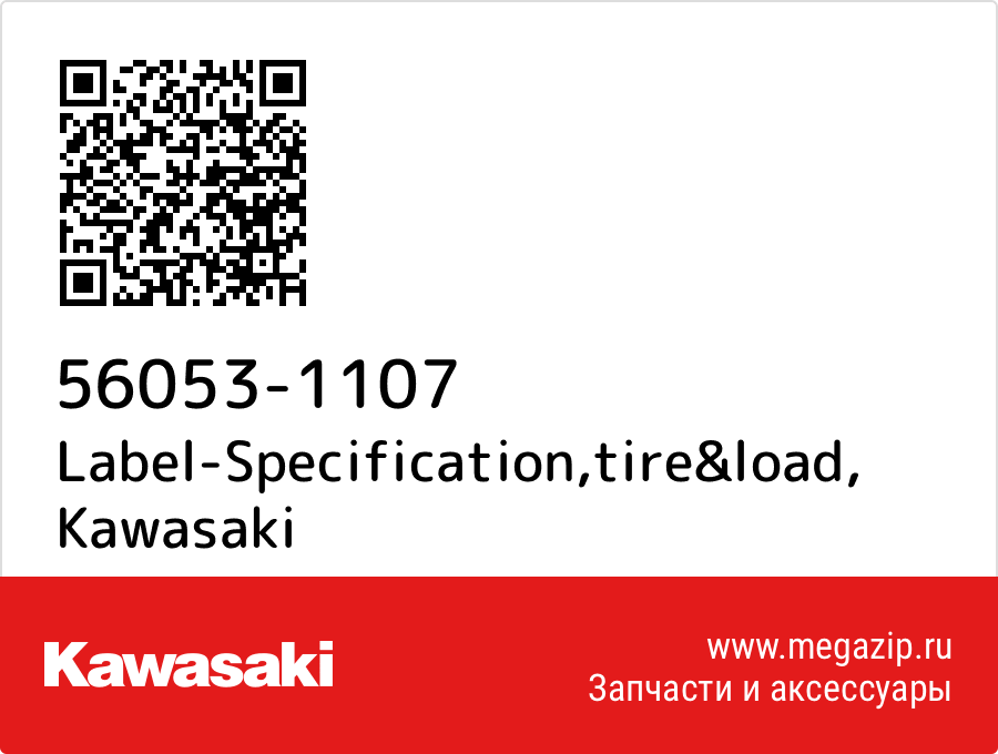 

Label-Specification,tire&load Kawasaki 56053-1107