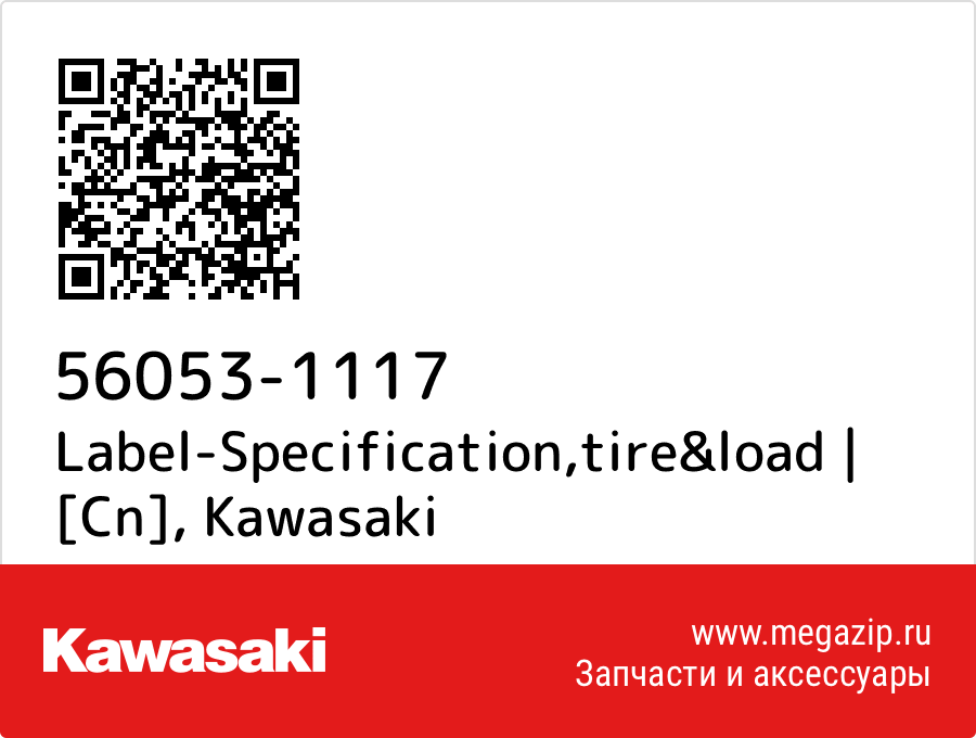 

Label-Specification,tire&load | [Cn] Kawasaki 56053-1117