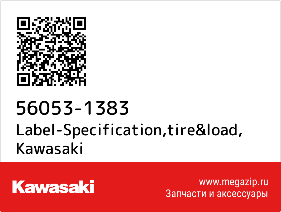 

Label-Specification,tire&load Kawasaki 56053-1383