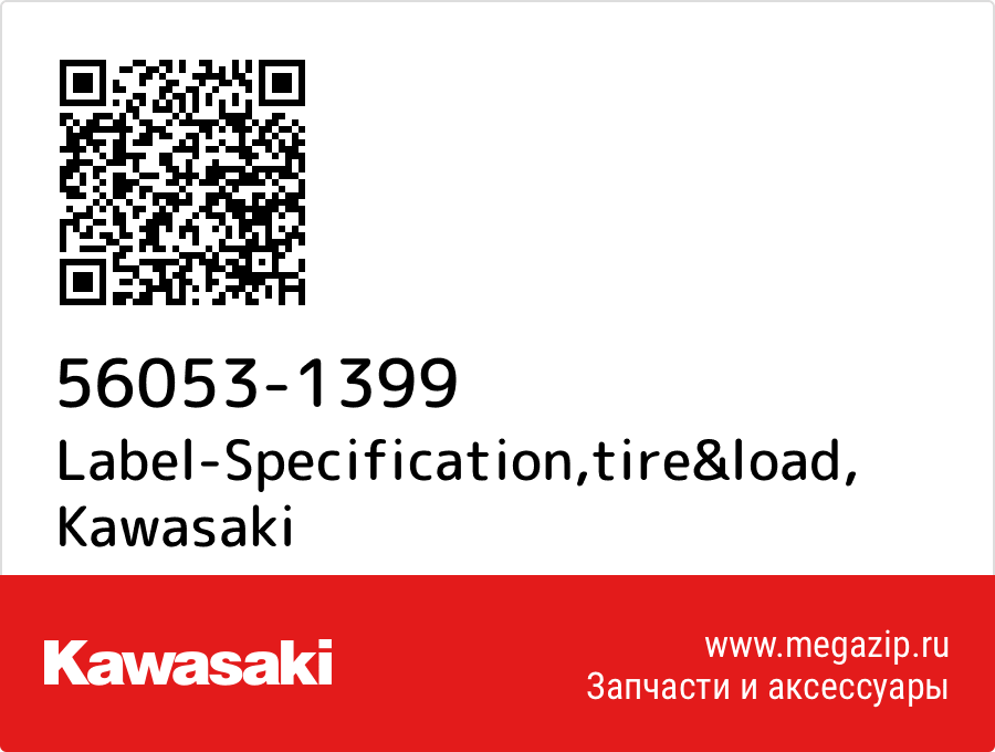 

Label-Specification,tire&load Kawasaki 56053-1399