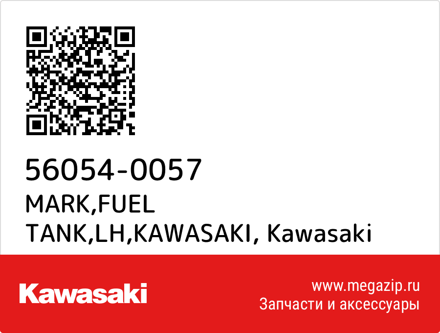 

MARK,FUEL TANK,LH,KAWASAKI Kawasaki 56054-0057