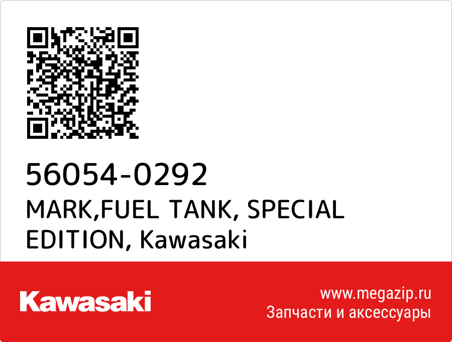 

MARK,FUEL TANK, SPECIAL EDITION Kawasaki 56054-0292