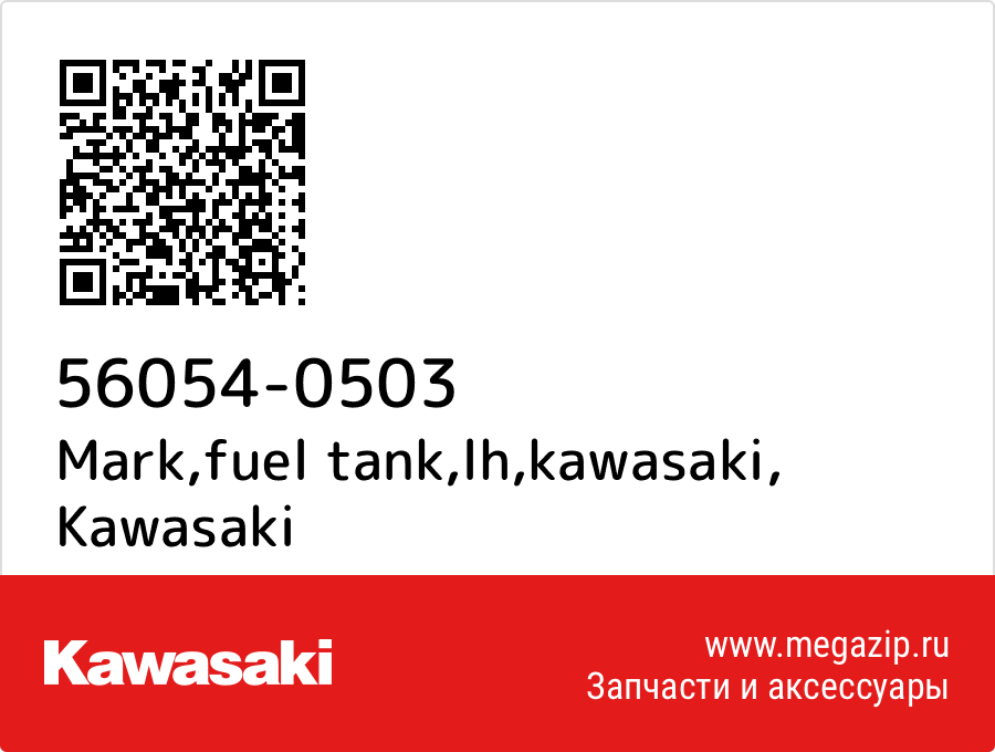 

Mark,fuel tank,lh,kawasaki Kawasaki 56054-0503