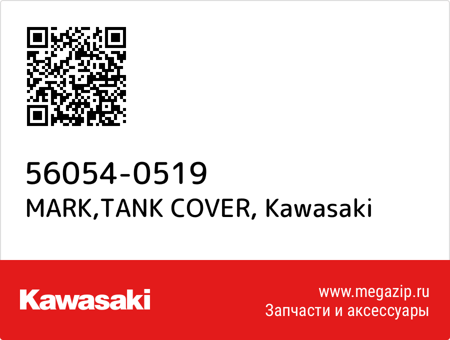 

MARK,TANK COVER Kawasaki 56054-0519