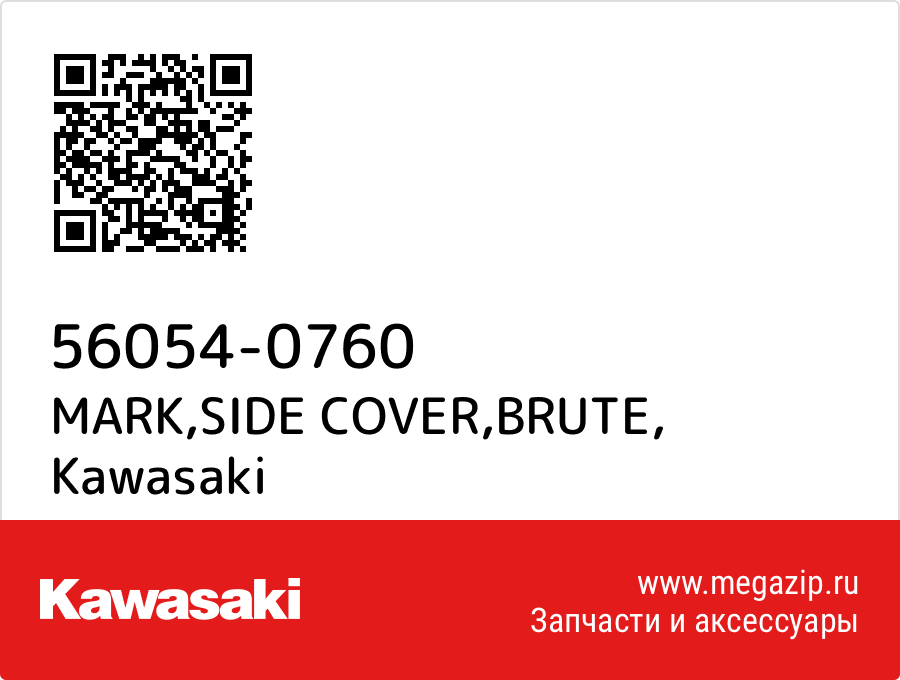

MARK,SIDE COVER,BRUTE Kawasaki 56054-0760