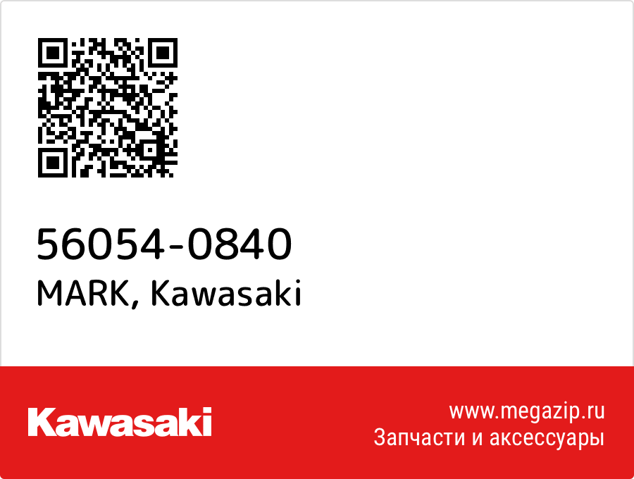 

MARK Kawasaki 56054-0840