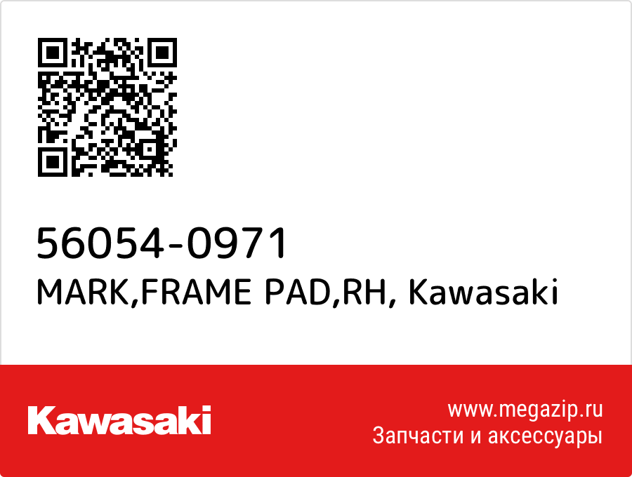 

MARK,FRAME PAD,RH Kawasaki 56054-0971