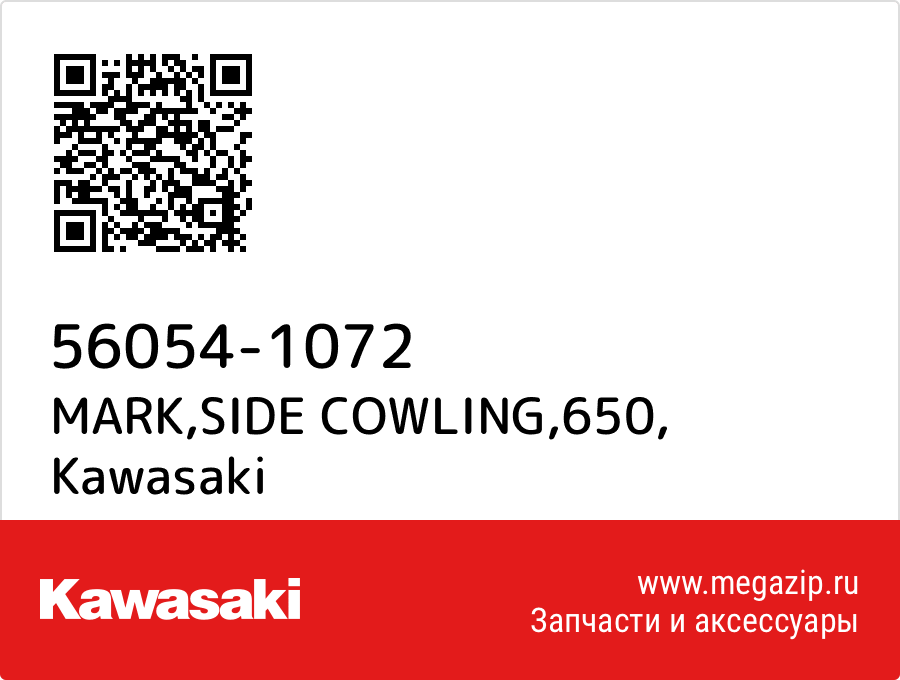 

MARK,SIDE COWLING,650 Kawasaki 56054-1072