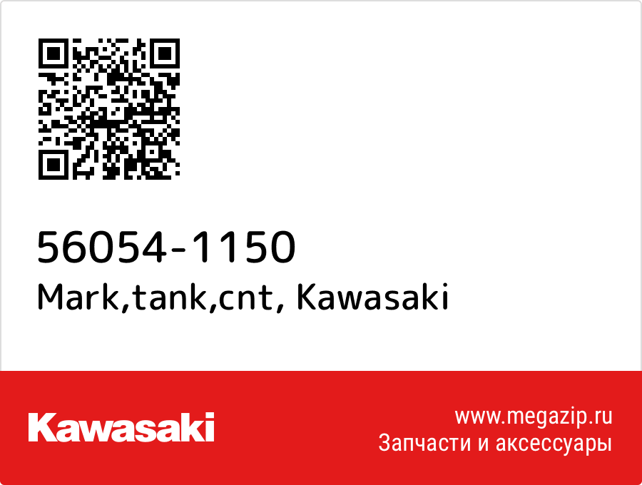 

Mark,tank,cnt Kawasaki 56054-1150