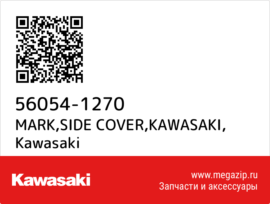 

MARK,SIDE COVER,KAWASAKI Kawasaki 56054-1270