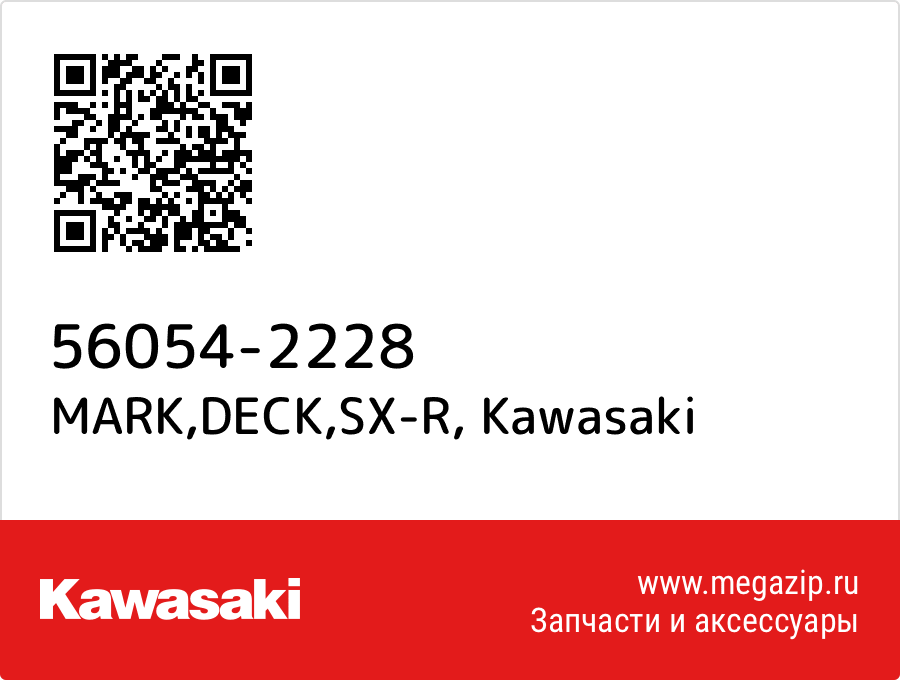 

MARK,DECK,SX-R Kawasaki 56054-2228