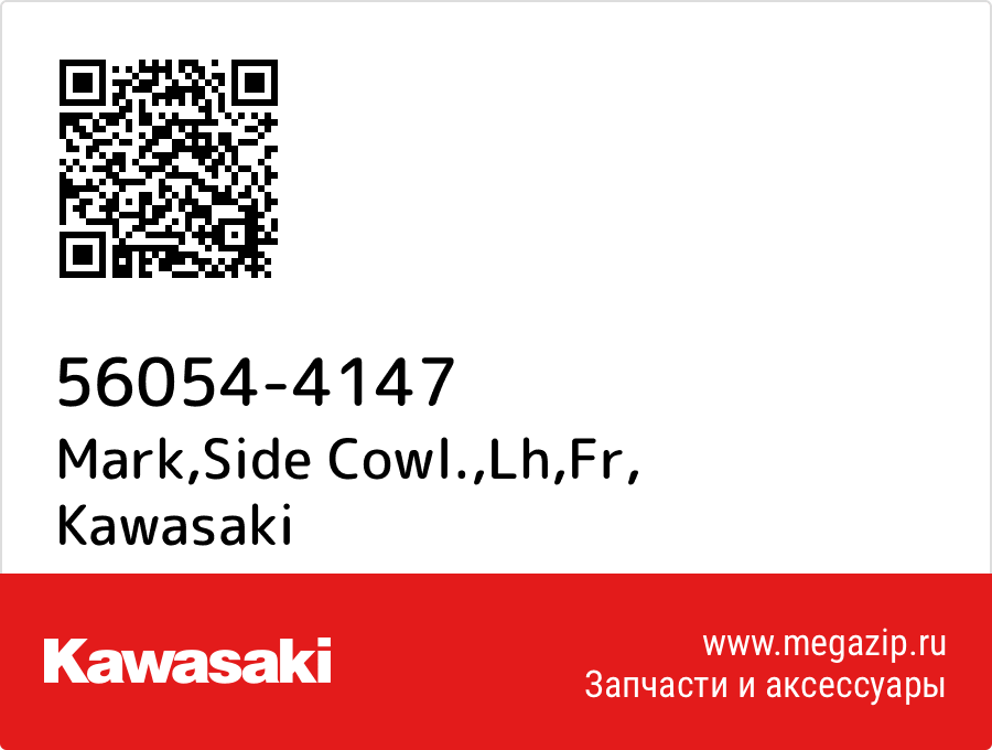 

Mark,Side Cowl.,Lh,Fr Kawasaki 56054-4147