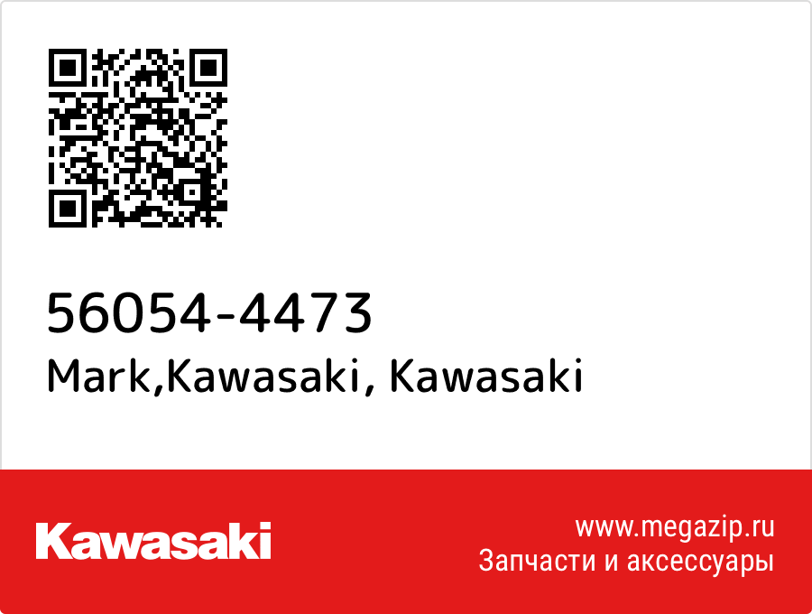 

Mark,Kawasaki Kawasaki 56054-4473