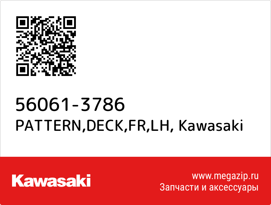 

PATTERN,DECK,FR,LH Kawasaki 56061-3786