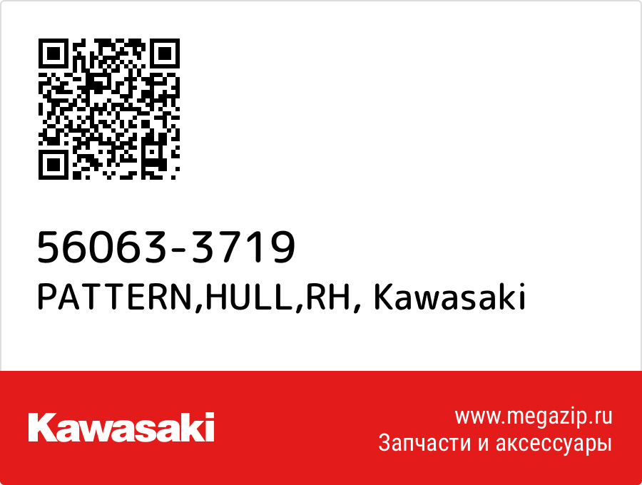 

PATTERN,HULL,RH Kawasaki 56063-3719