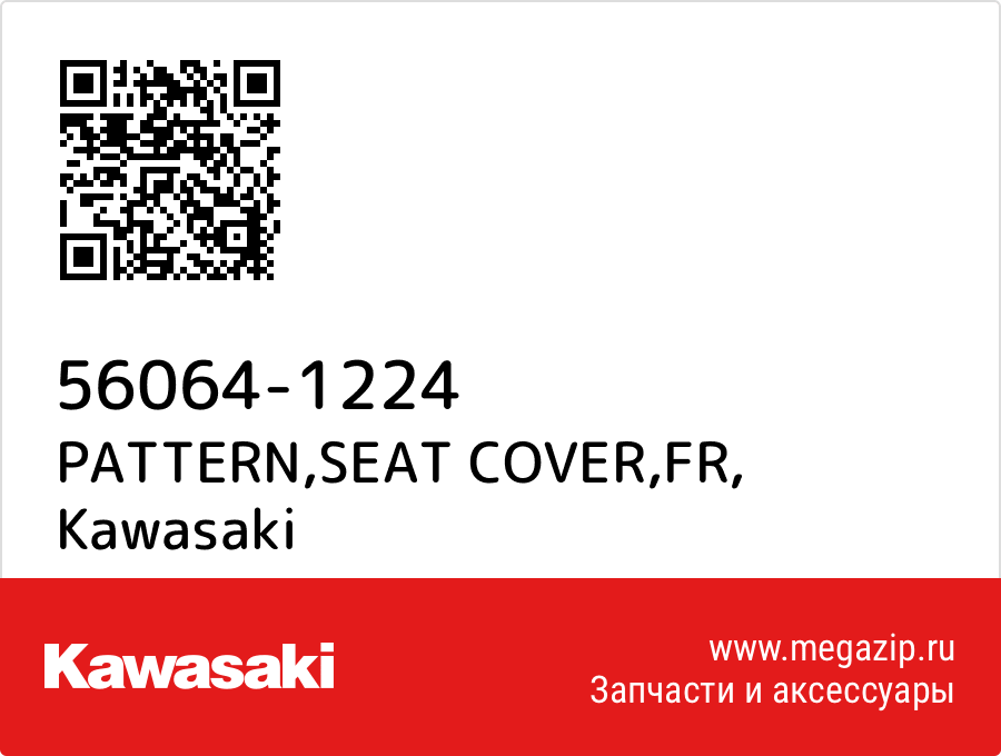 

PATTERN,SEAT COVER,FR Kawasaki 56064-1224